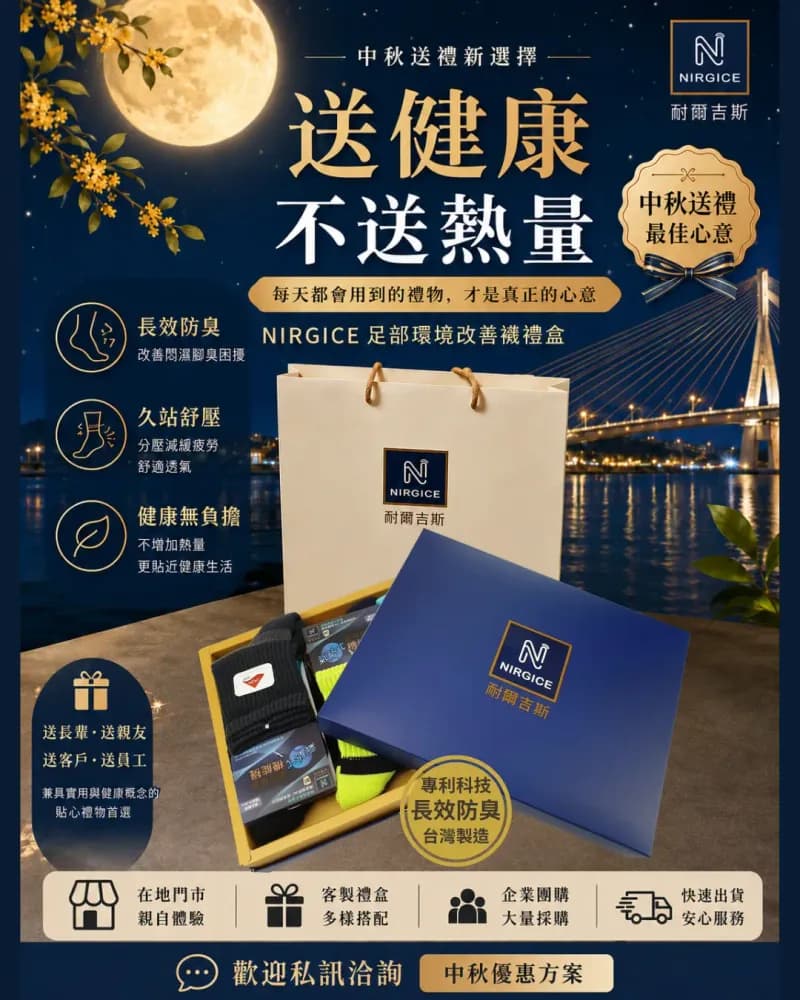 中秋禮盒,別再送吃完就忘的禮物