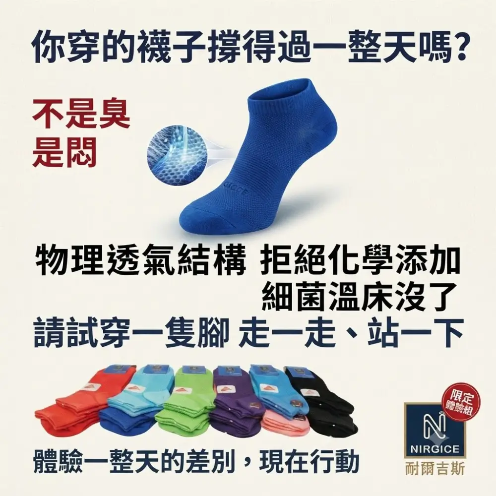 廣告體驗