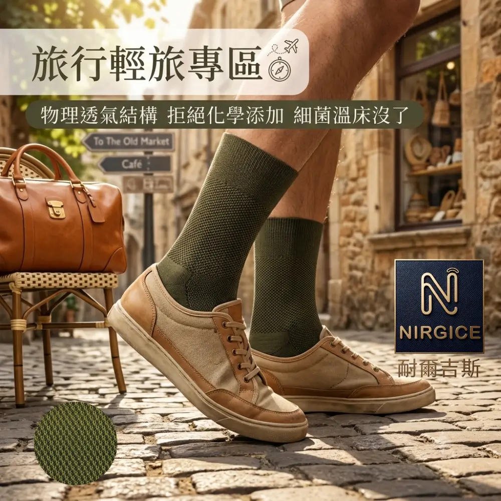 旅行輕旅