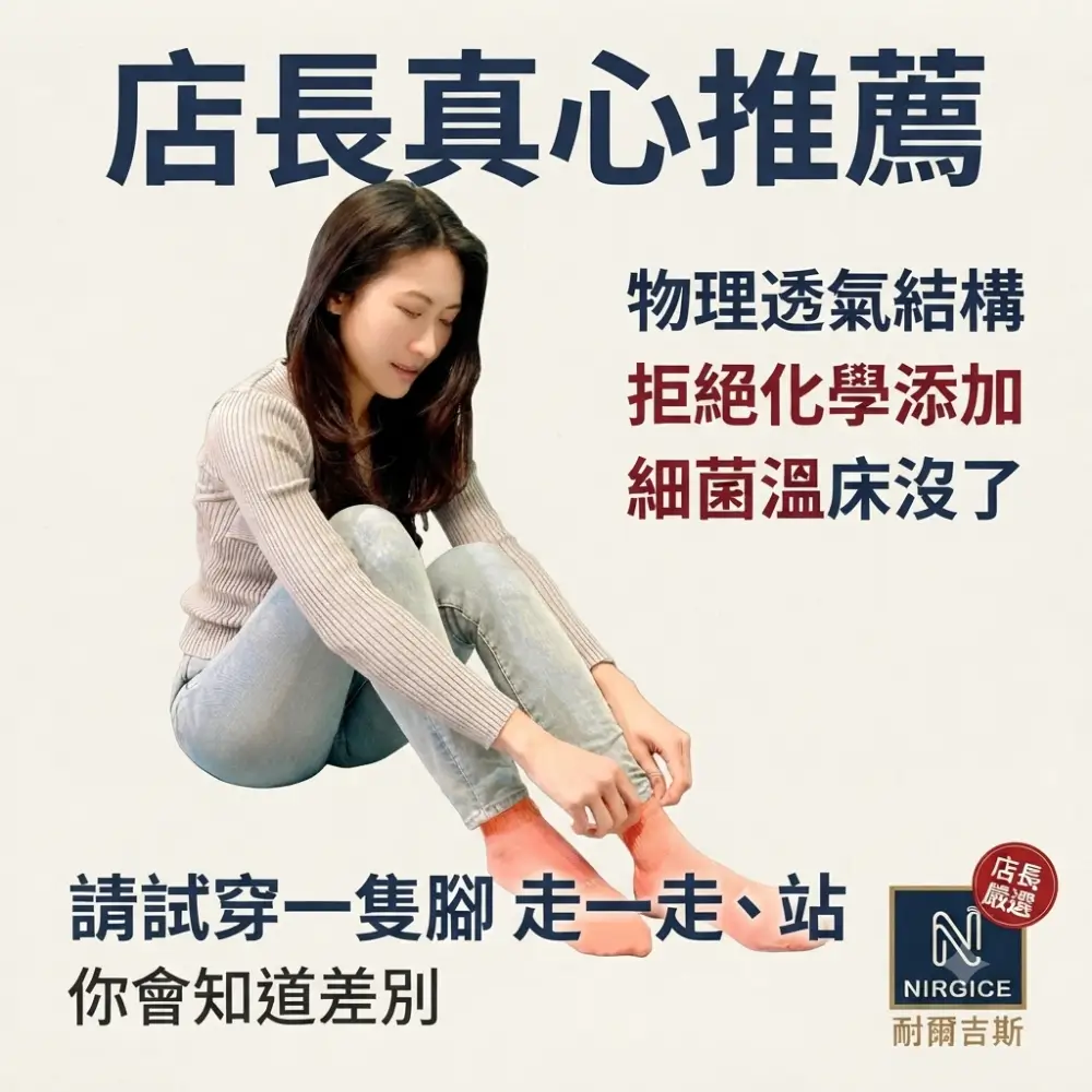 店長推薦