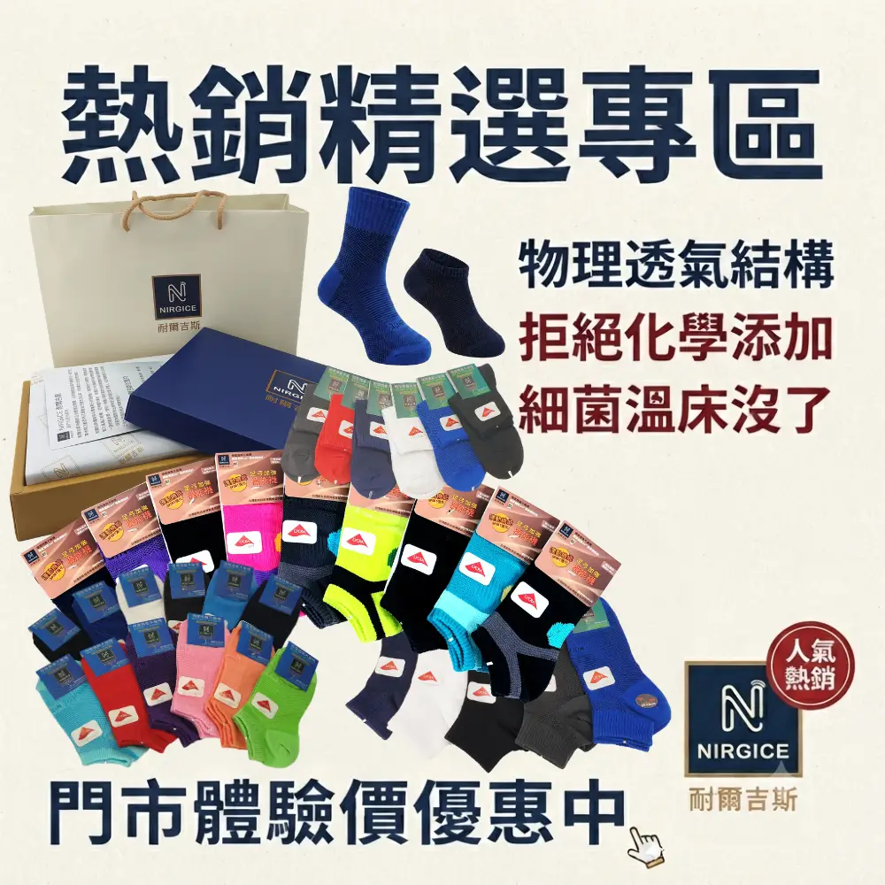 熱銷精選